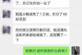 津市要账公司更多成功案例详情